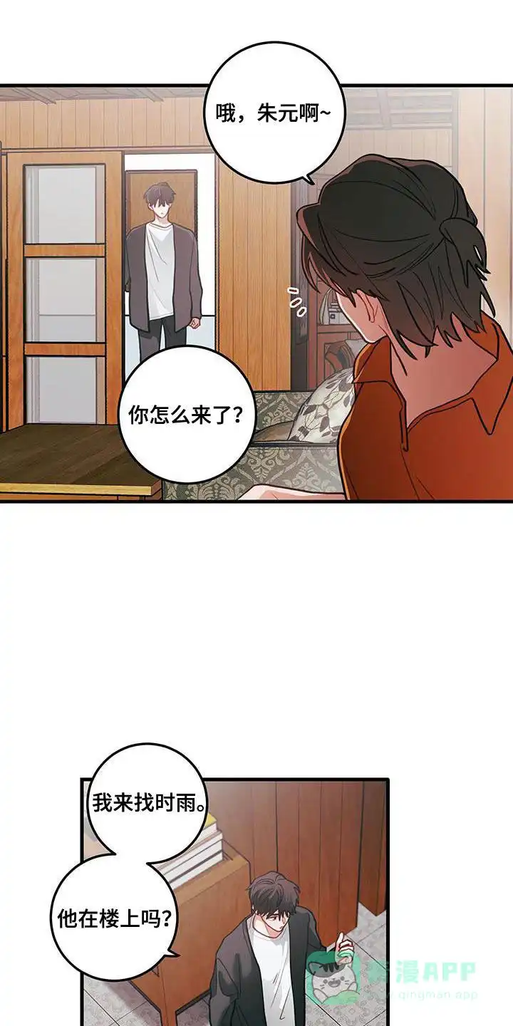 《梨花盛开的爱》第90话 第16页