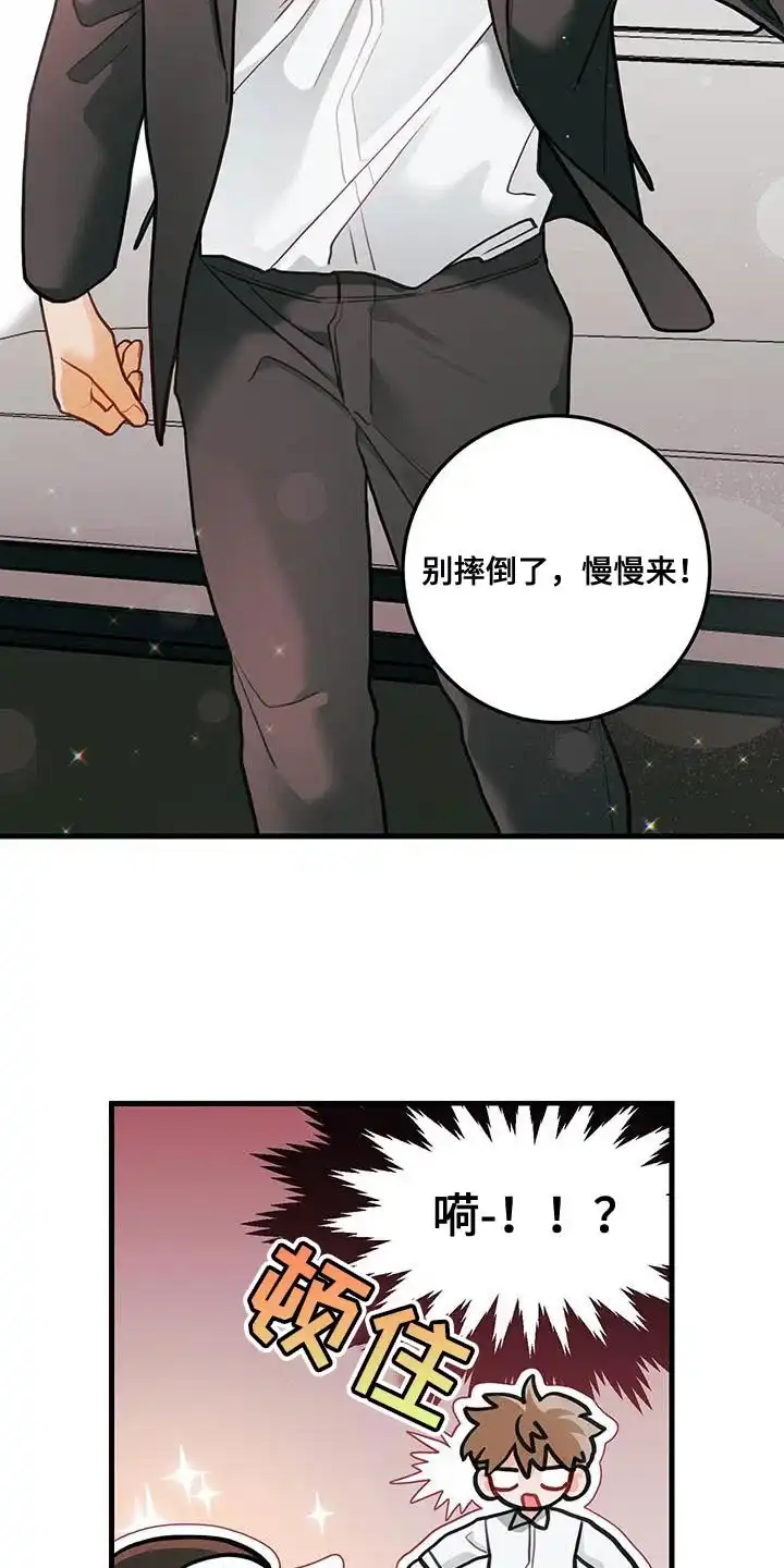 《梨花盛开的爱》第91话 第17页