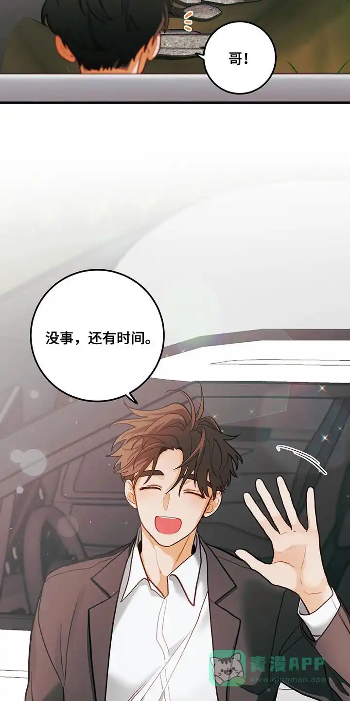 《梨花盛开的爱》第91话 第16页