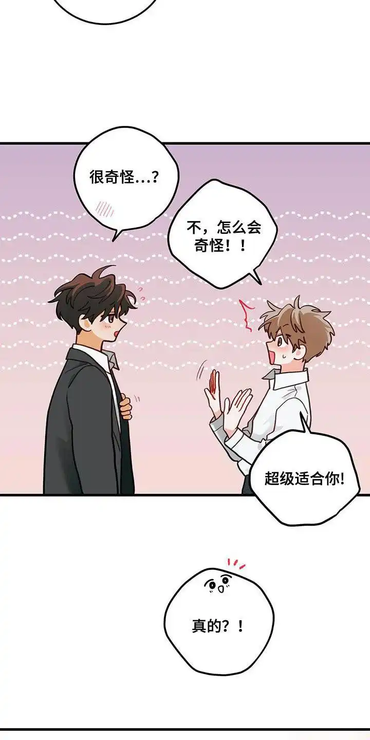 《梨花盛开的爱》第91话 第19页