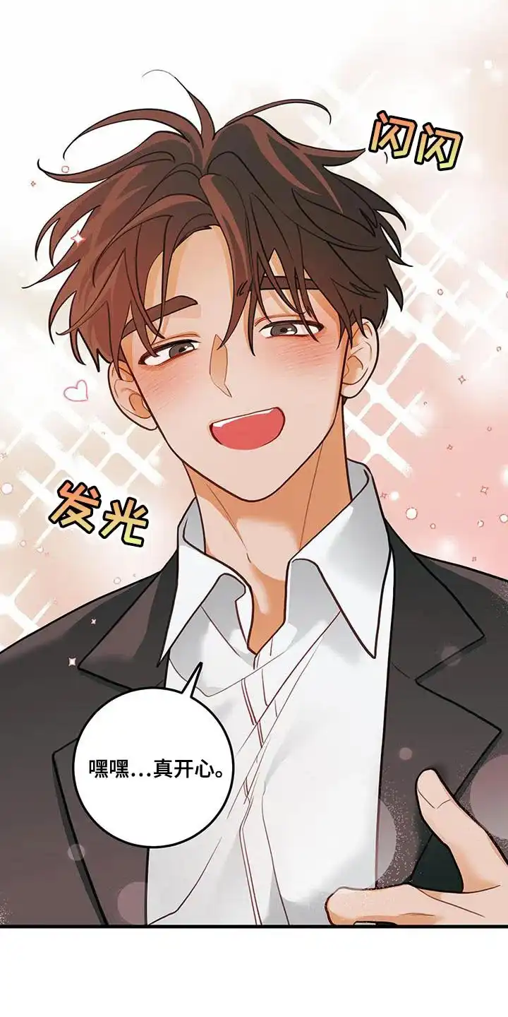 《梨花盛开的爱》第91话 第20页