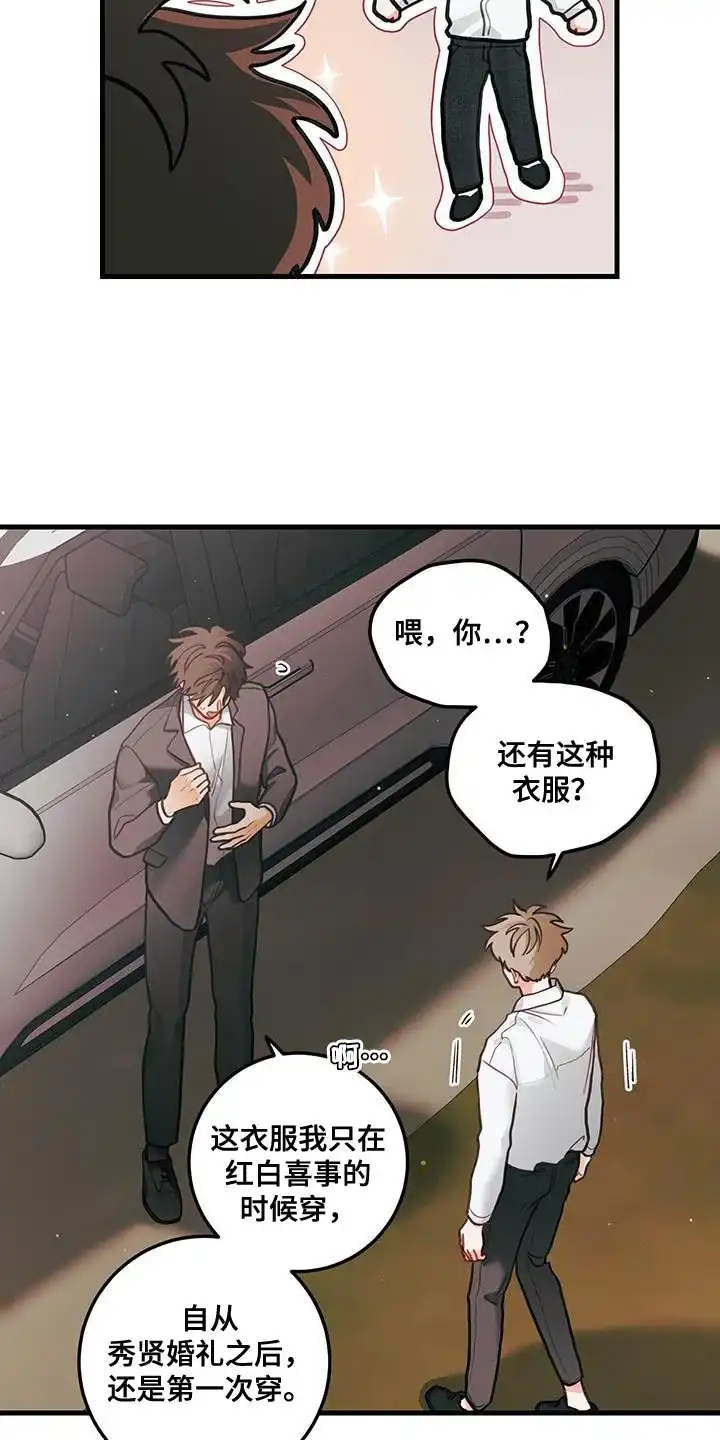 《梨花盛开的爱》第91话 第18页
