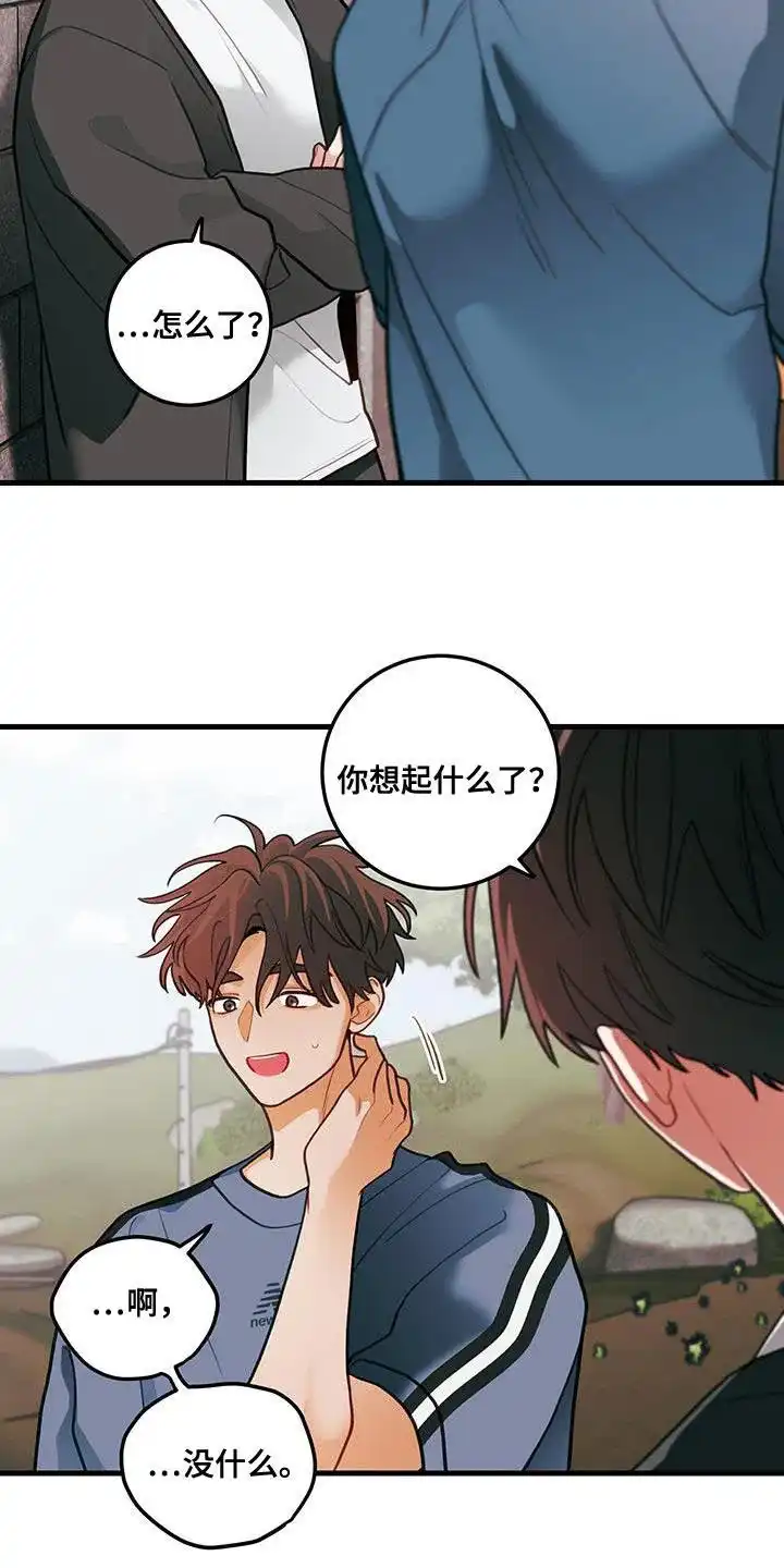 《梨花盛开的爱》第91话 第9页
