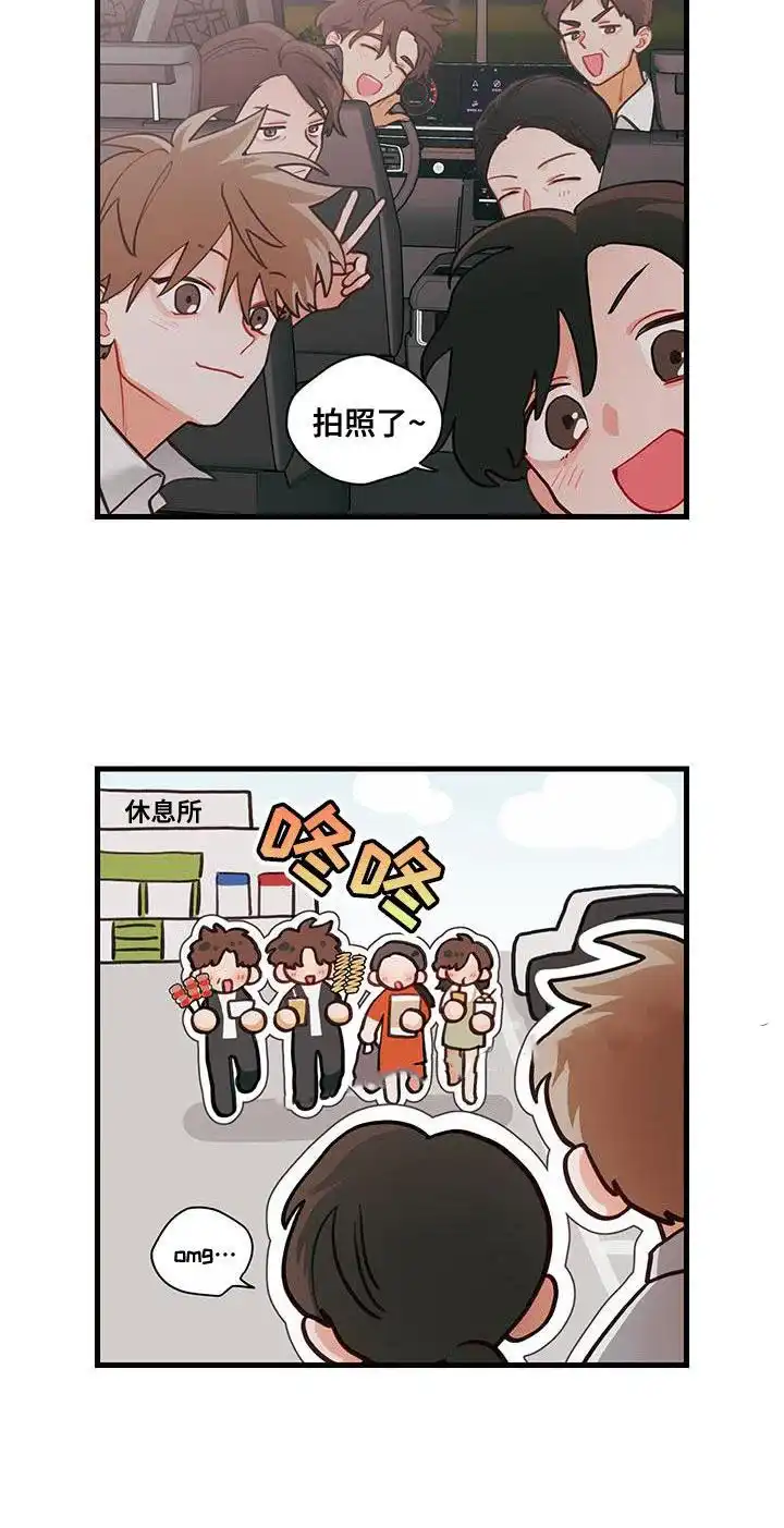 《梨花盛开的爱》第91话 第23页
