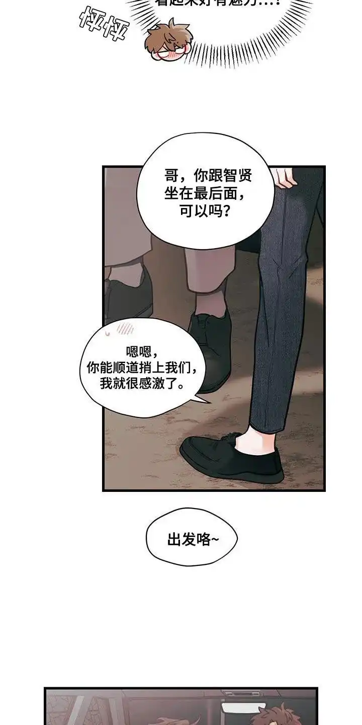 《梨花盛开的爱》第91话 第22页