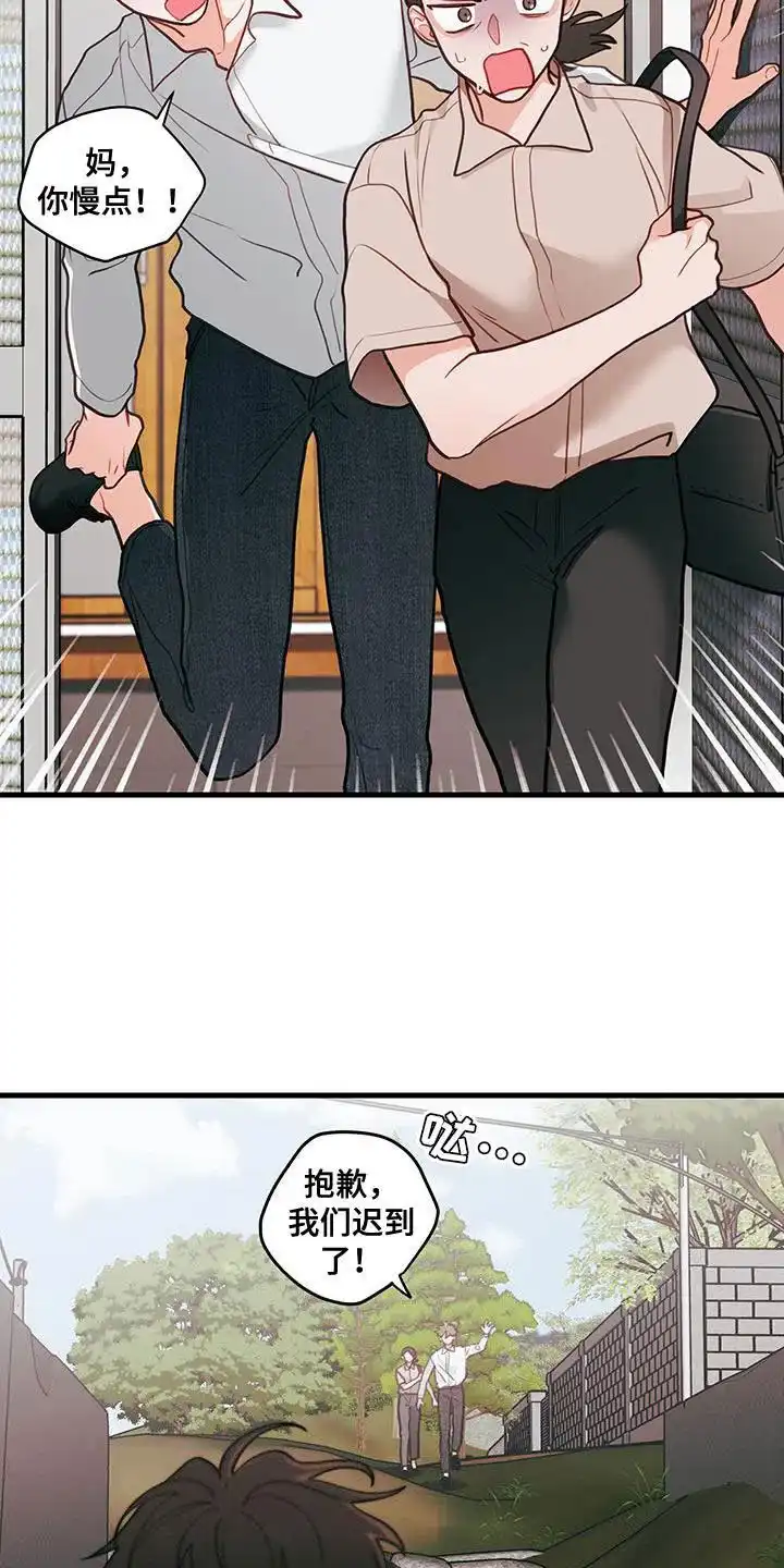 《梨花盛开的爱》第91话 第15页