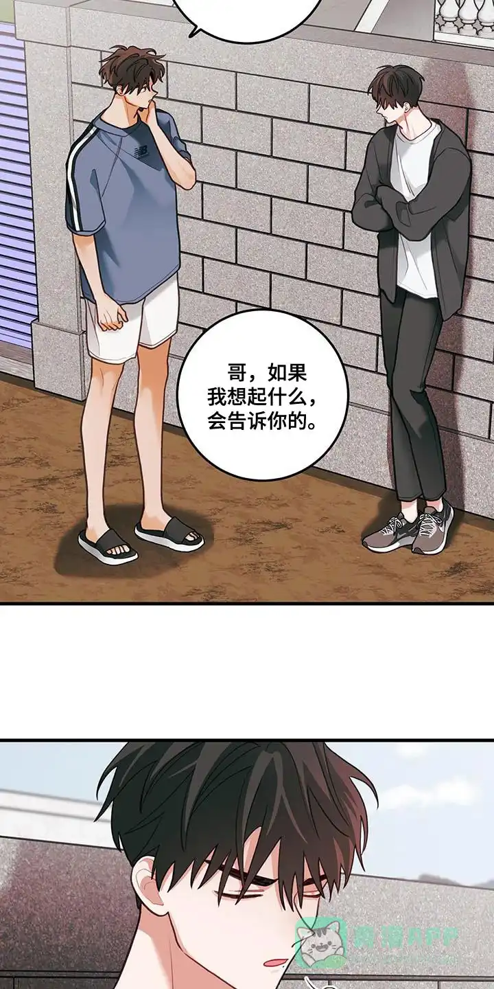 《梨花盛开的爱》第91话 第11页