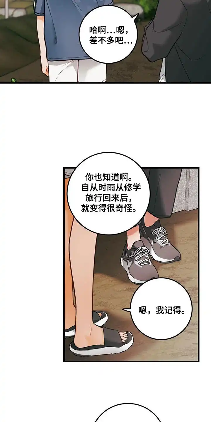 《梨花盛开的爱》第91话 第4页