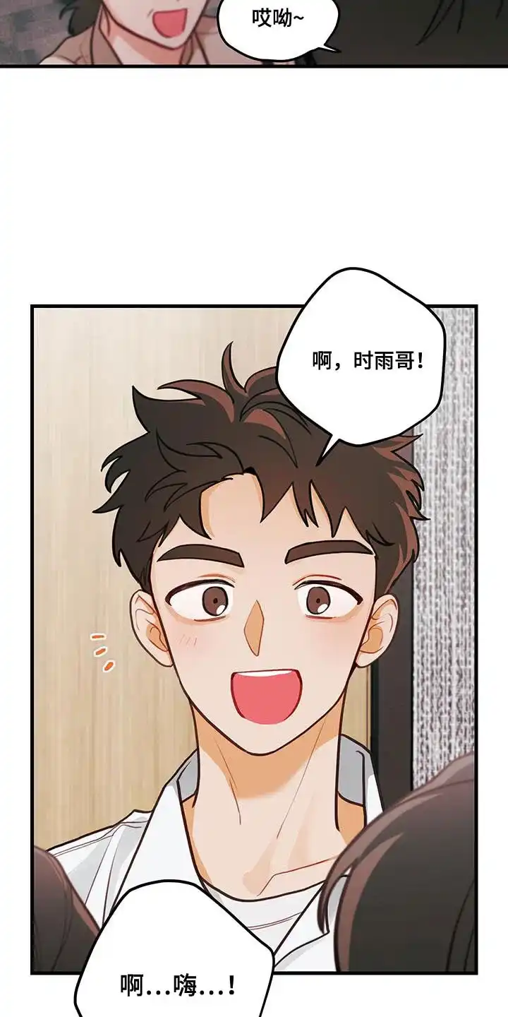 《梨花盛开的爱》第92话 第3页