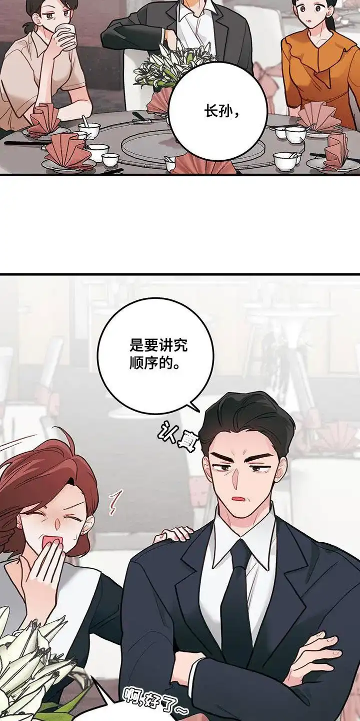 《梨花盛开的爱》第92话 第17页