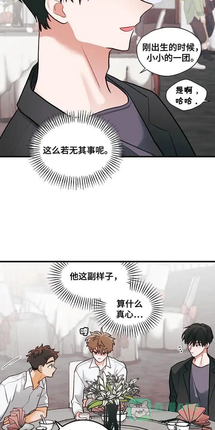 《梨花盛开的爱》第92话 第21页