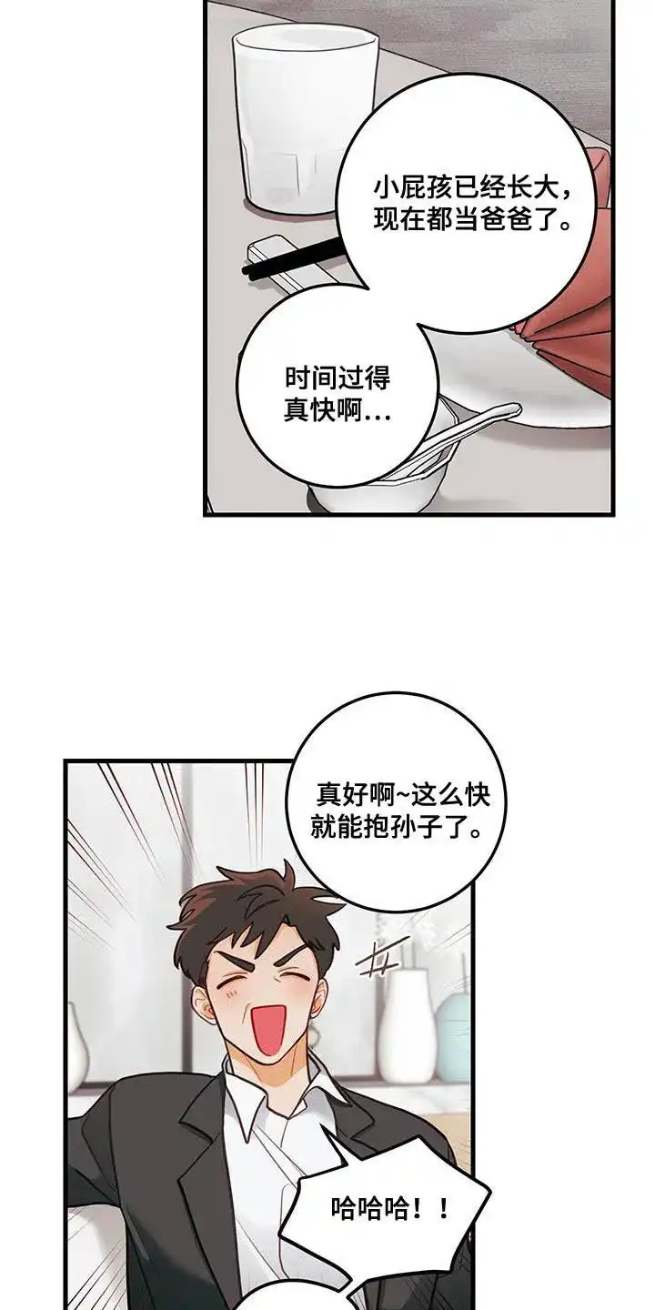 《梨花盛开的爱》第92话 第12页