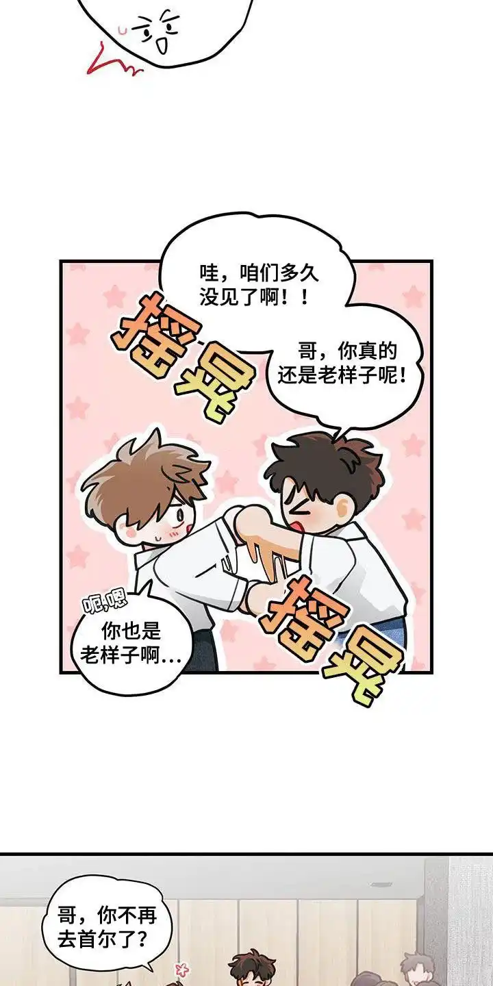 《梨花盛开的爱》第92话 第4页