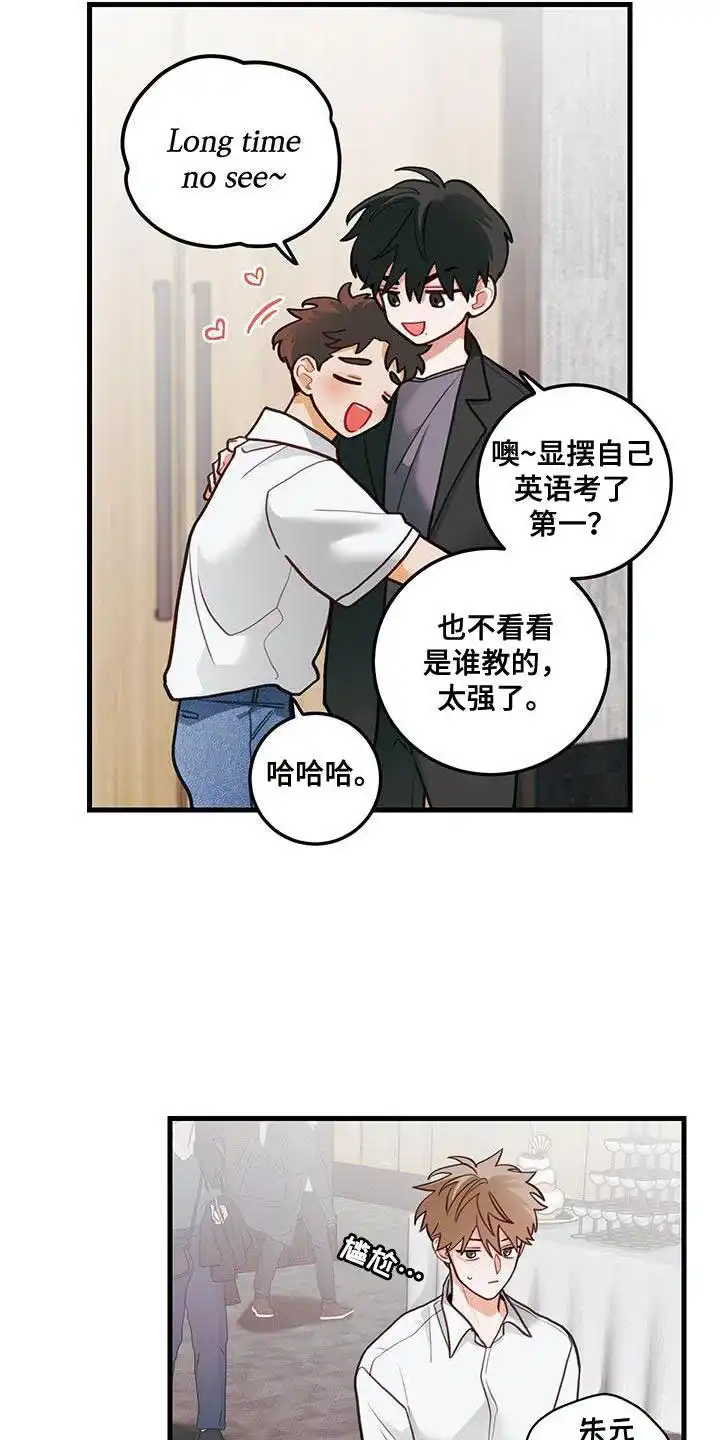 《梨花盛开的爱》第92话 第7页