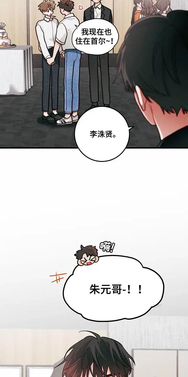 《梨花盛开的爱》第92话 第5页