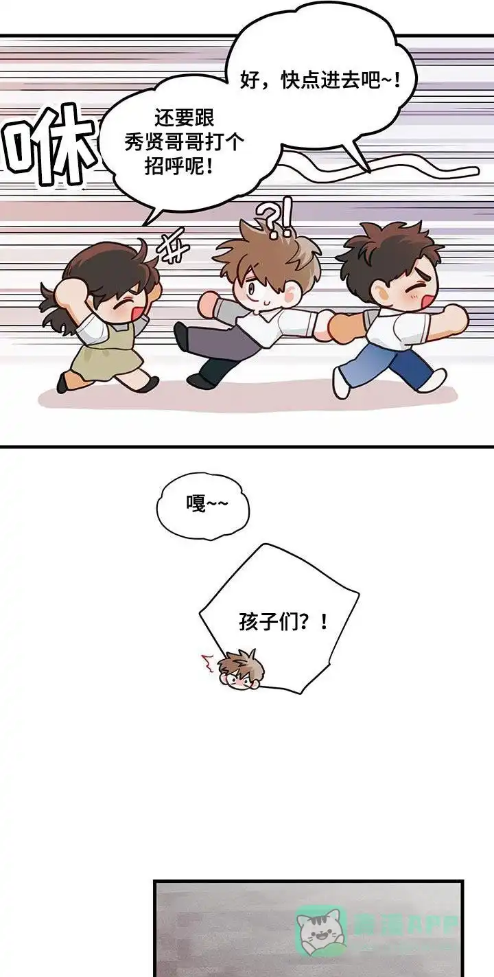 《梨花盛开的爱》第92话 第11页