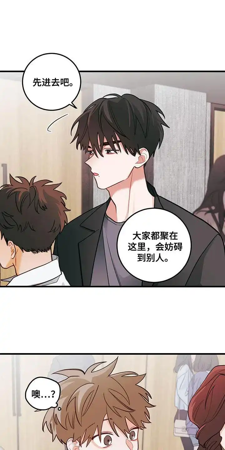 《梨花盛开的爱》第92话 第9页