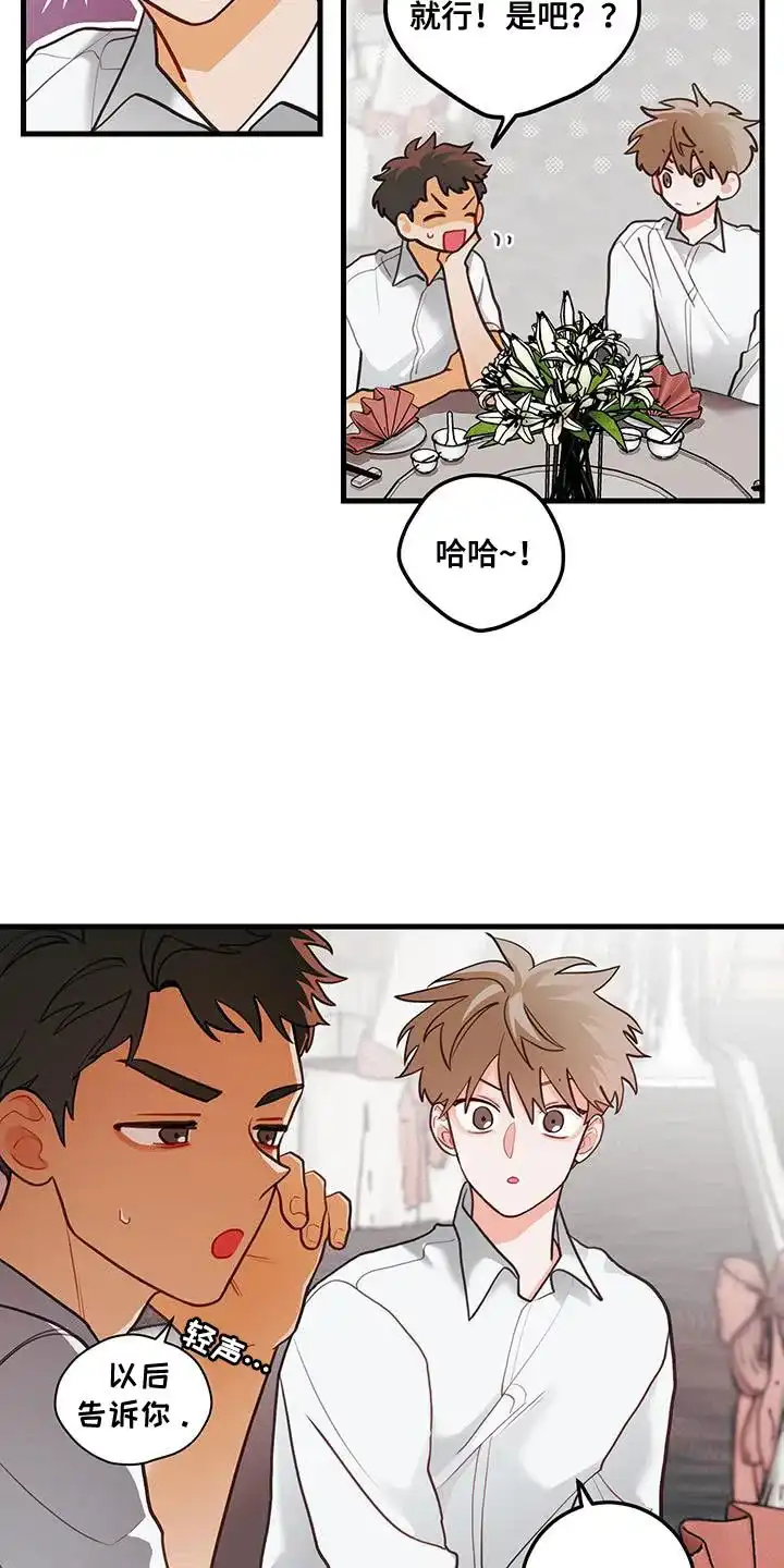 《梨花盛开的爱》第93话 第3页