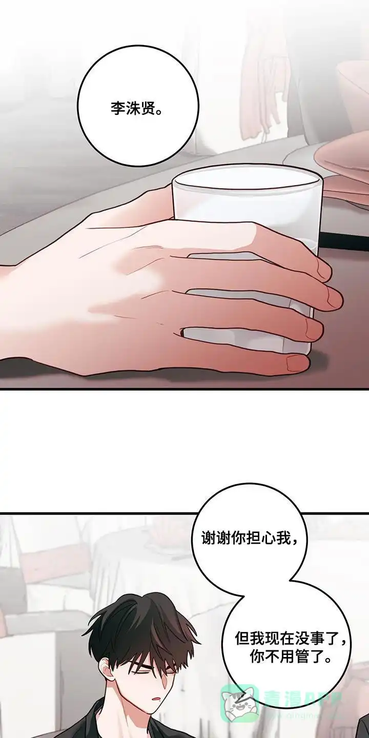 《梨花盛开的爱》第93话 第1页