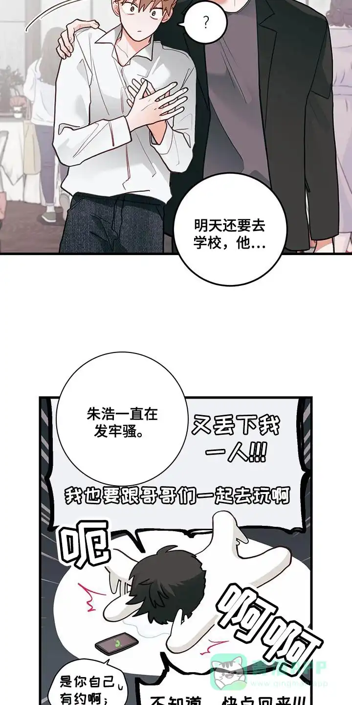 《梨花盛开的爱》第93话 第21页