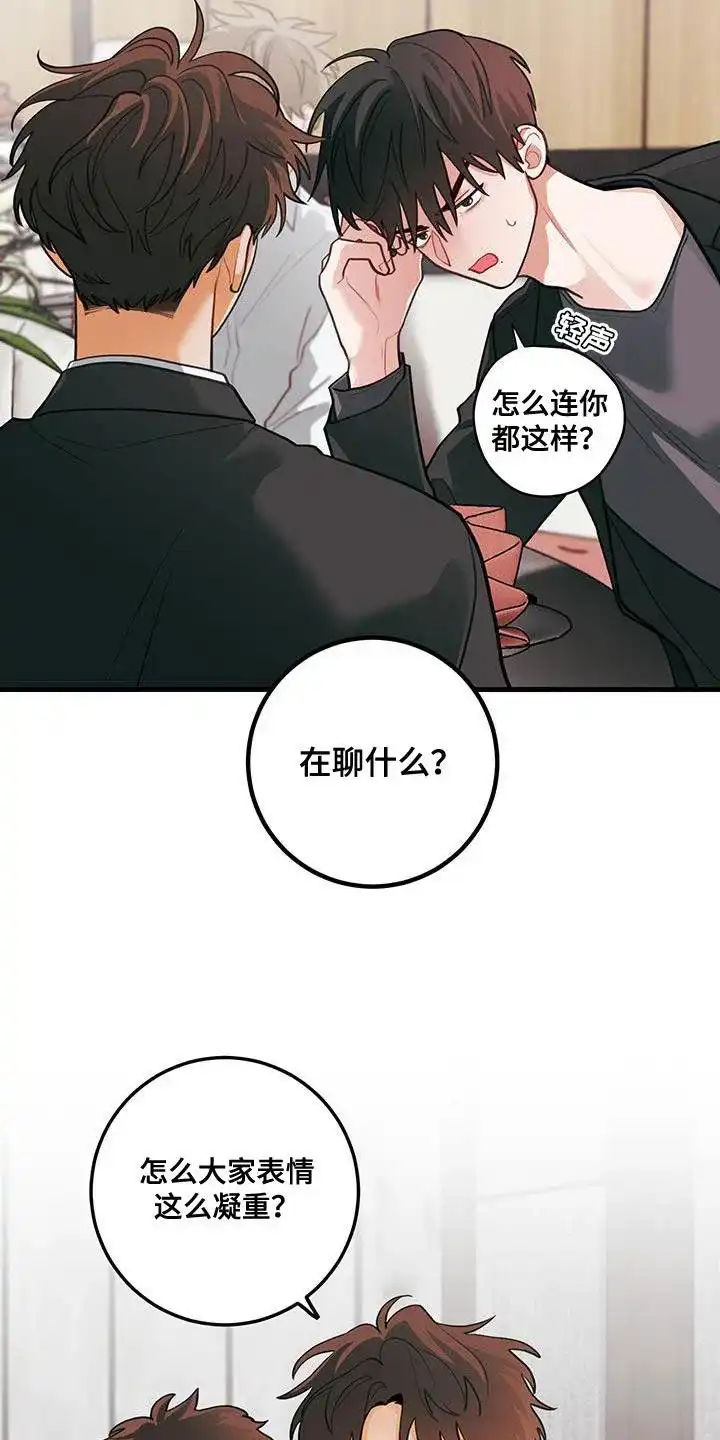 《梨花盛开的爱》第93话 第10页