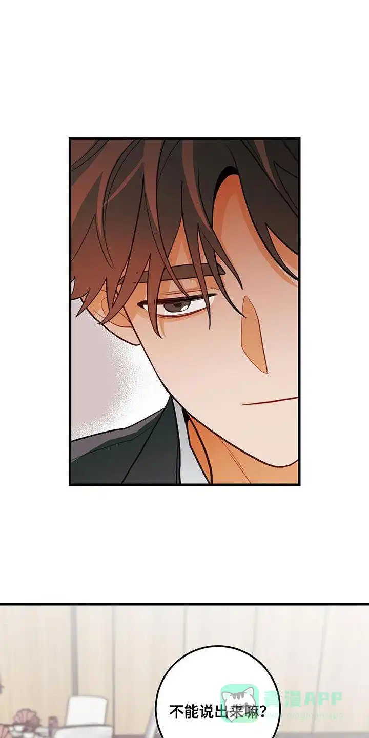 《梨花盛开的爱》第93话 第6页