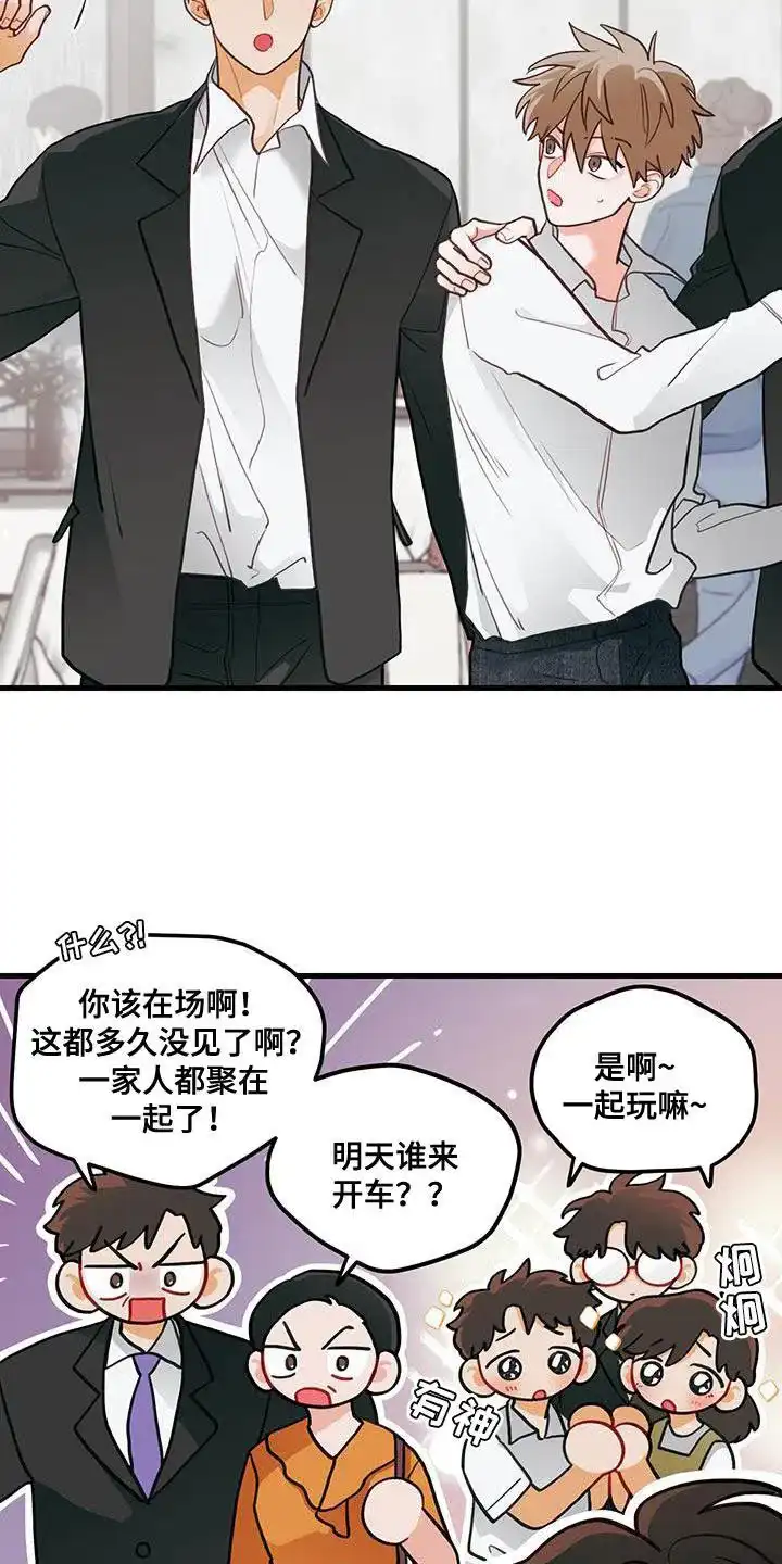 《梨花盛开的爱》第93话 第23页