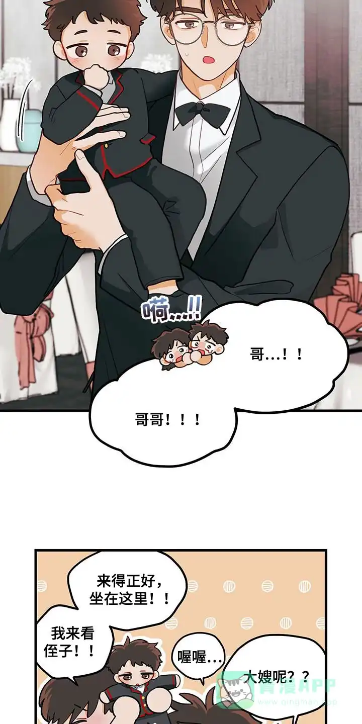 《梨花盛开的爱》第93话 第11页