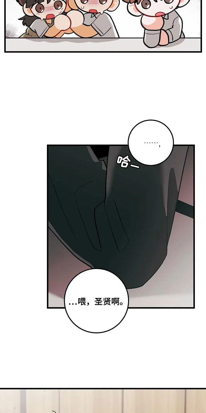 《梨花盛开的爱》第93话 第9页