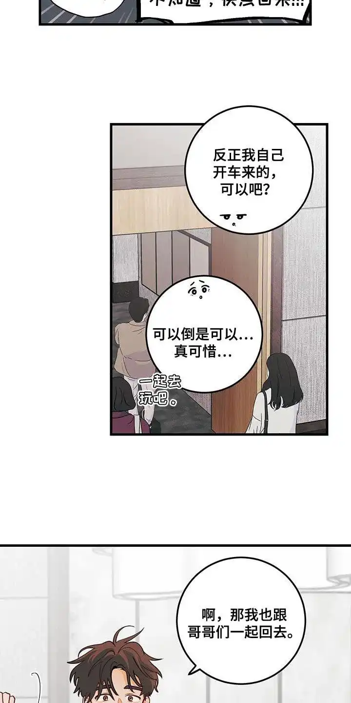 《梨花盛开的爱》第93话 第22页