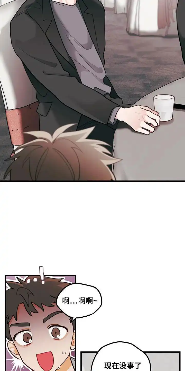 《梨花盛开的爱》第93话 第2页