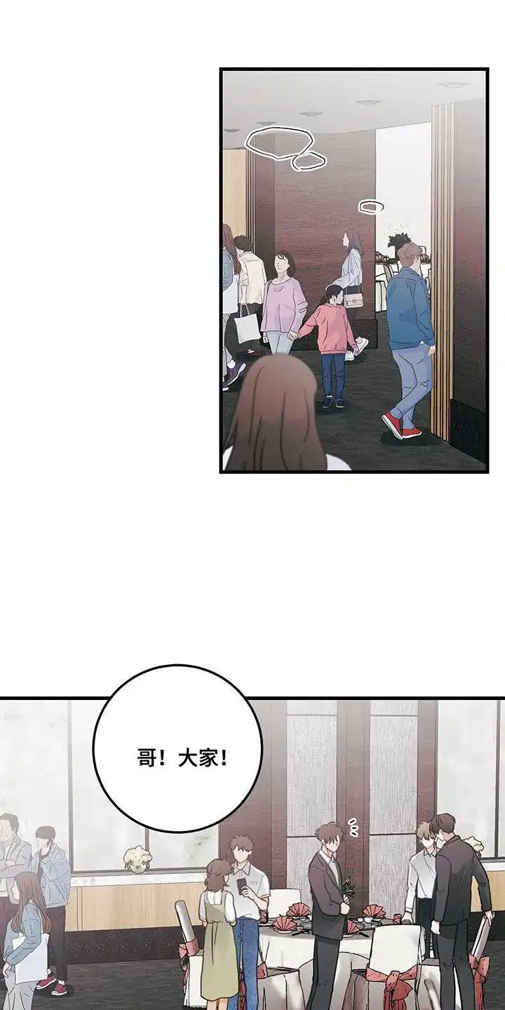 《梨花盛开的爱》第93话 第18页
