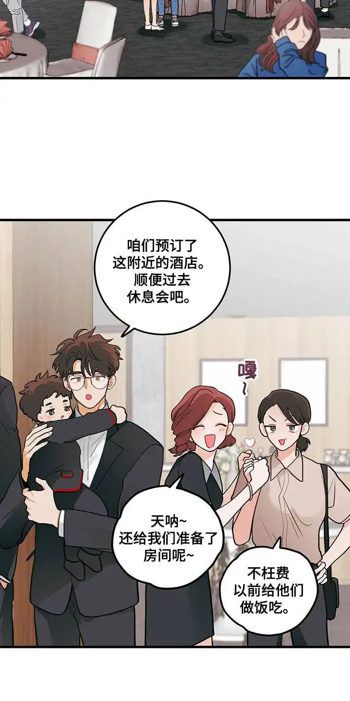 《梨花盛开的爱》第93话 第19页