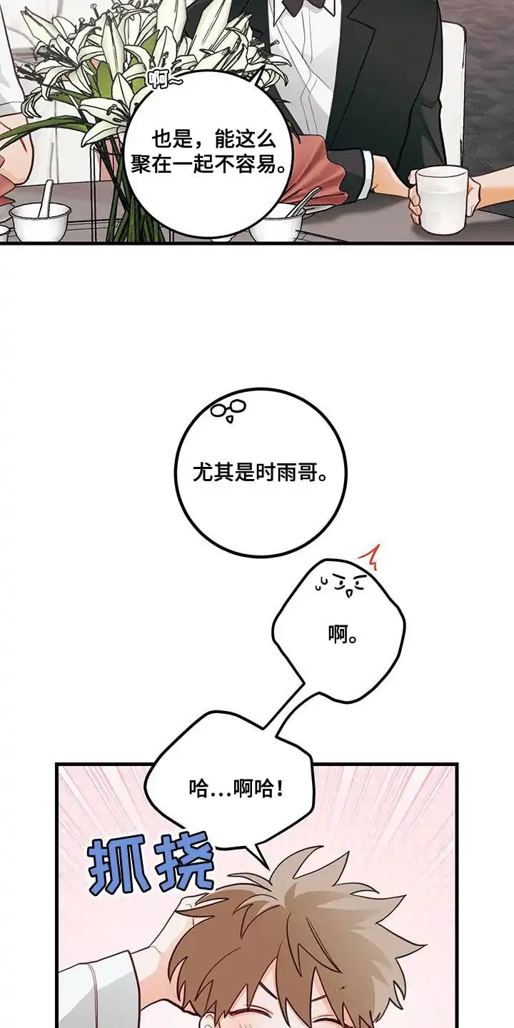《梨花盛开的爱》第93话 第14页