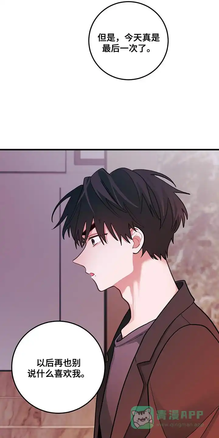 《梨花盛开的爱》第94话 第21页