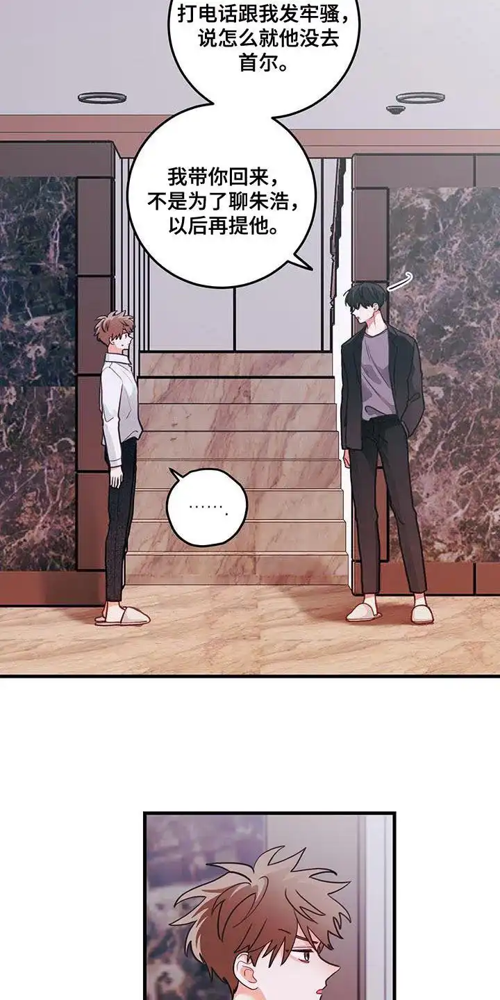《梨花盛开的爱》第94话 第5页