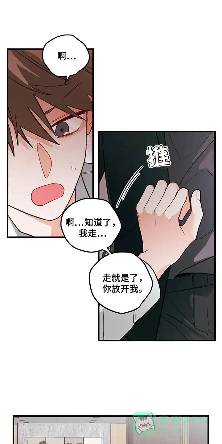 《梨花盛开的爱》第94话 第1页