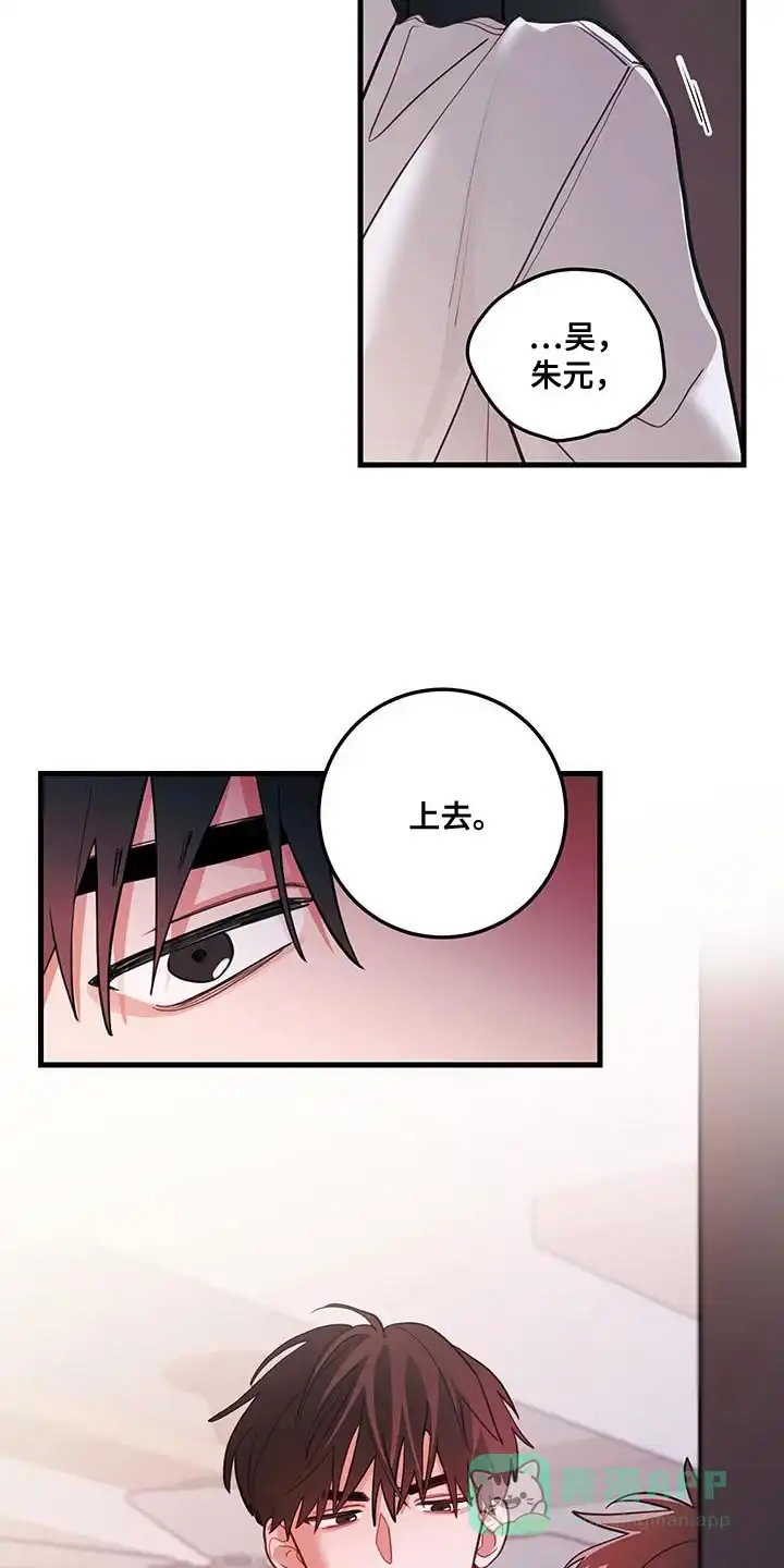 《梨花盛开的爱》第94话 第26页