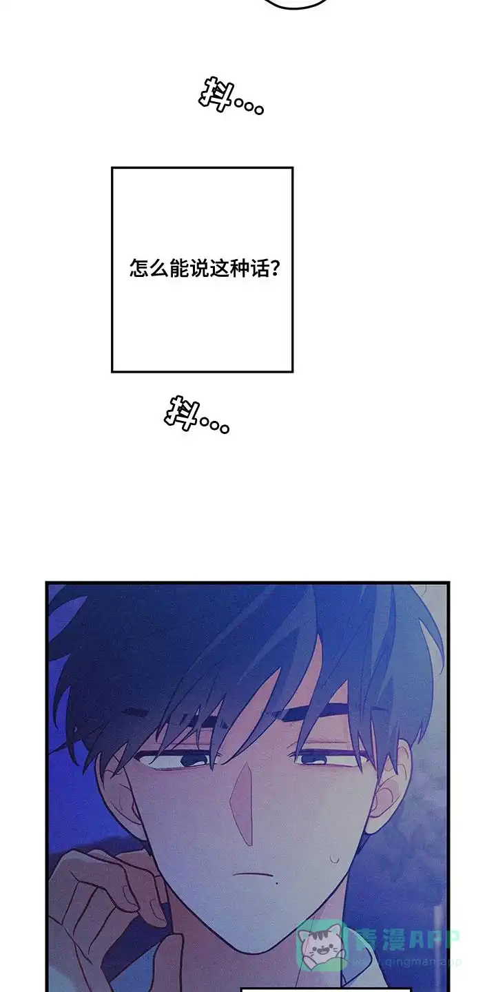 《梨花盛开的爱》第94话 第16页