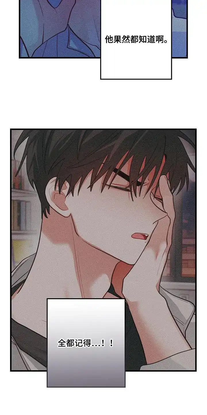 《梨花盛开的爱》第94话 第17页