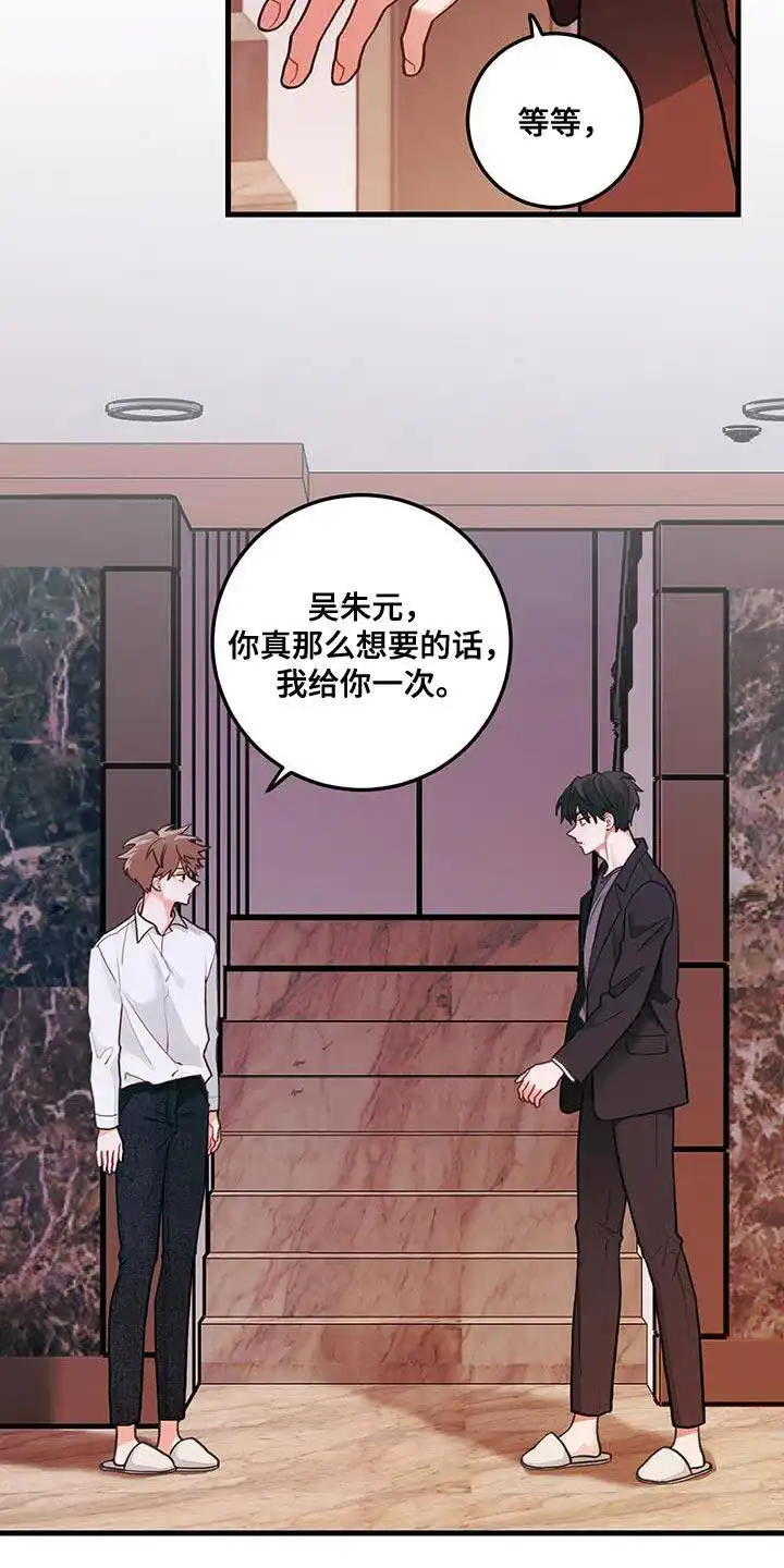 《梨花盛开的爱》第94话 第20页