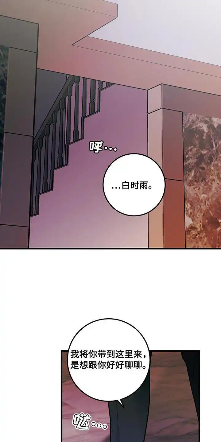 《梨花盛开的爱》第94话 第23页