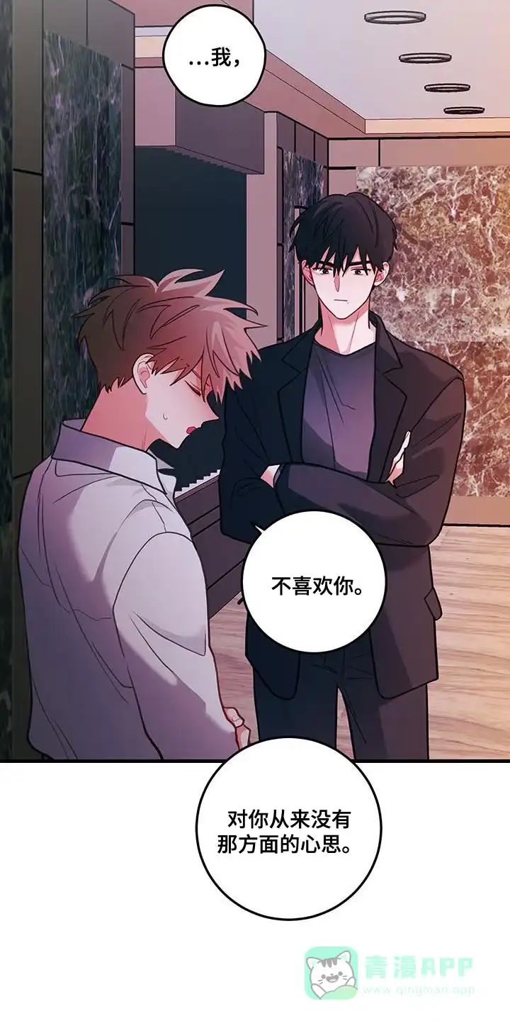 《梨花盛开的爱》第94话 第11页