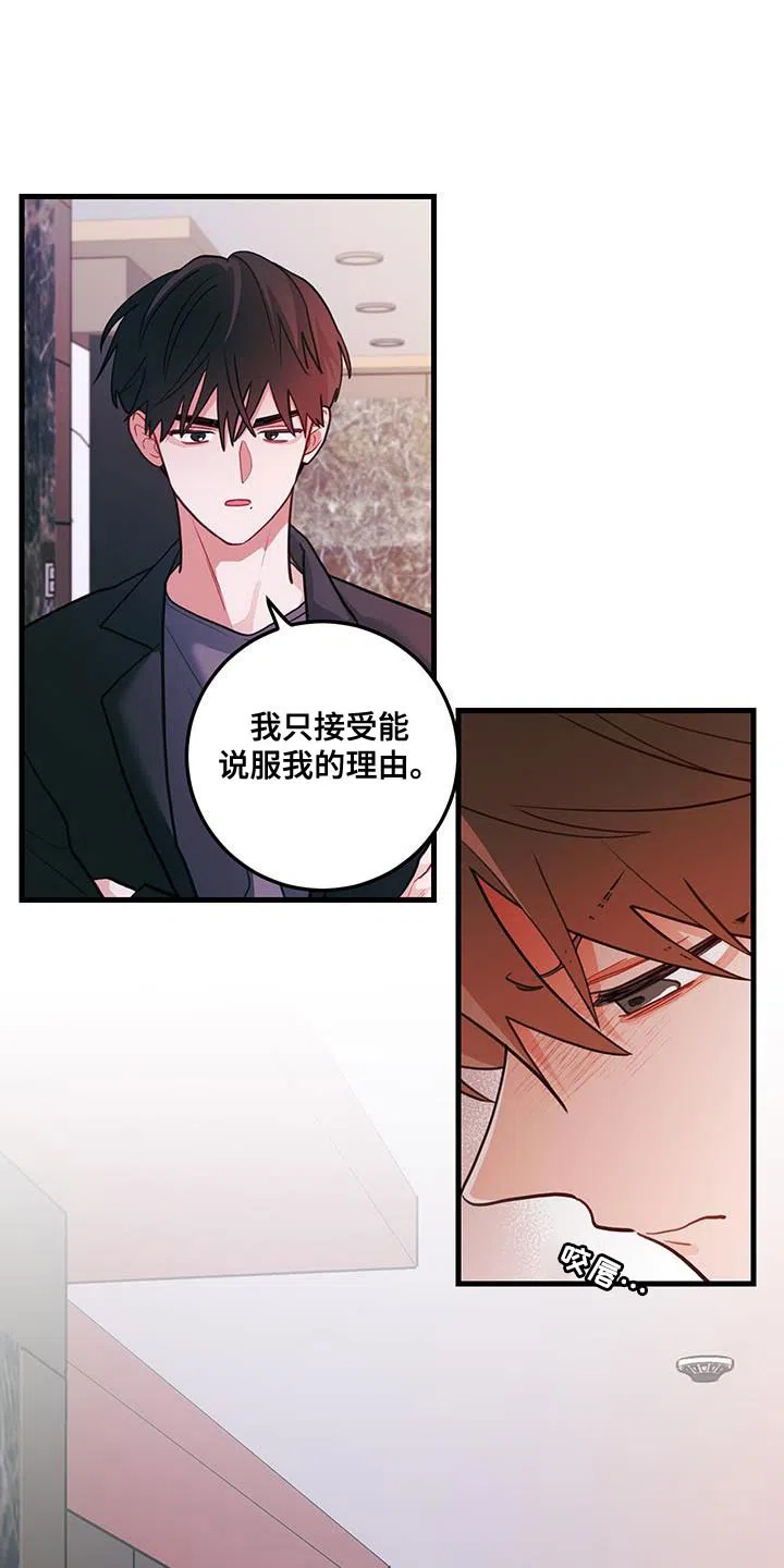 《梨花盛开的爱》第94话 第10页