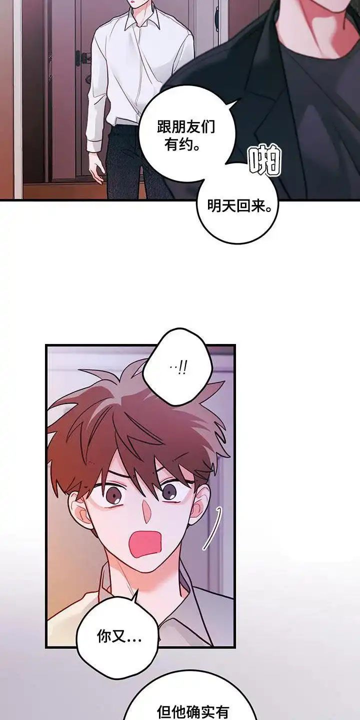 《梨花盛开的爱》第94话 第4页