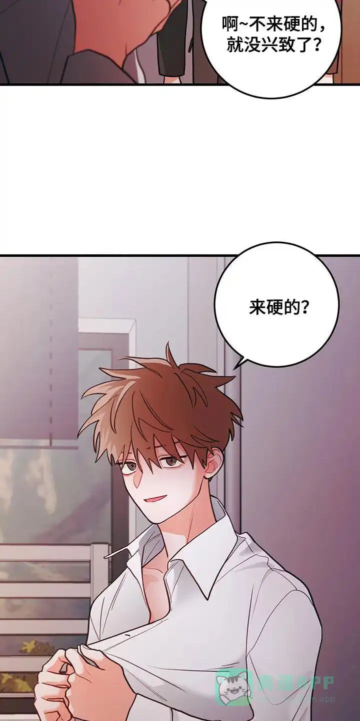 《梨花盛开的爱》第95话 第6页