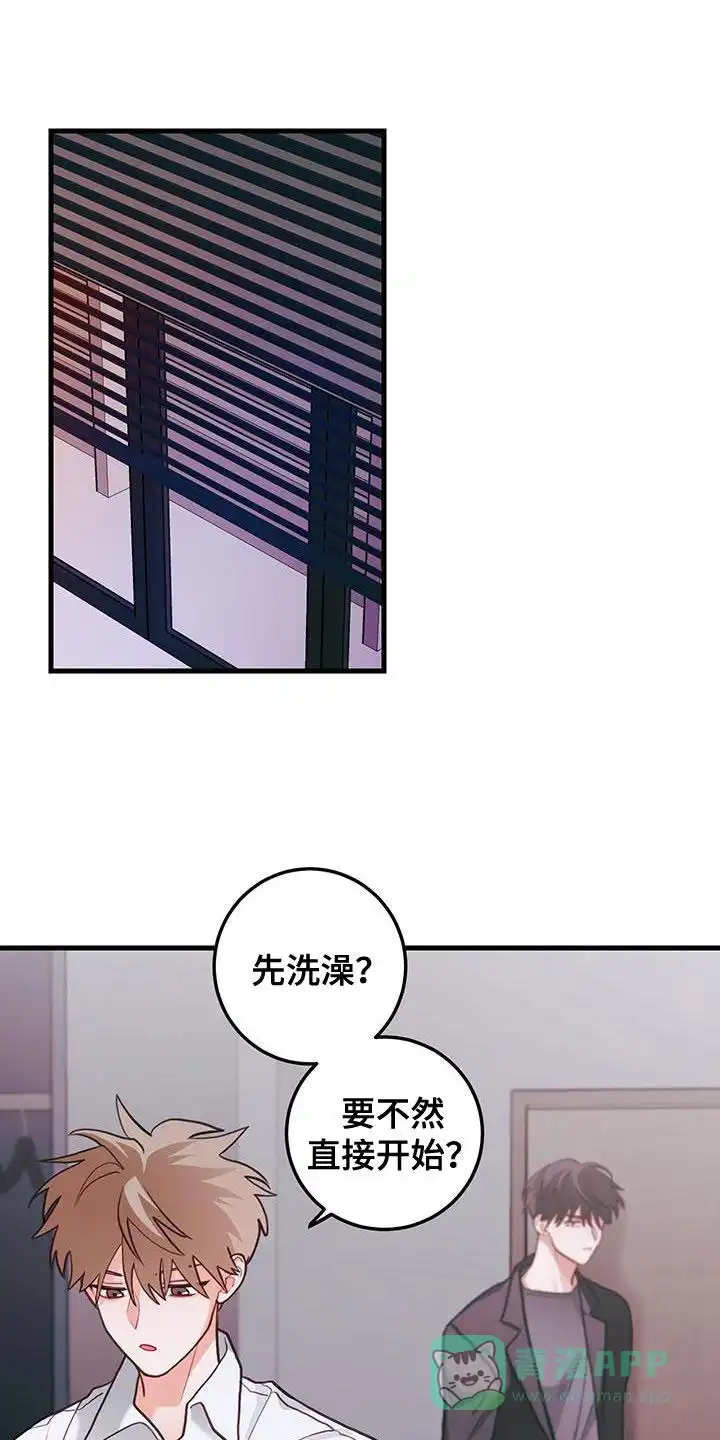 《梨花盛开的爱》第95话 第1页