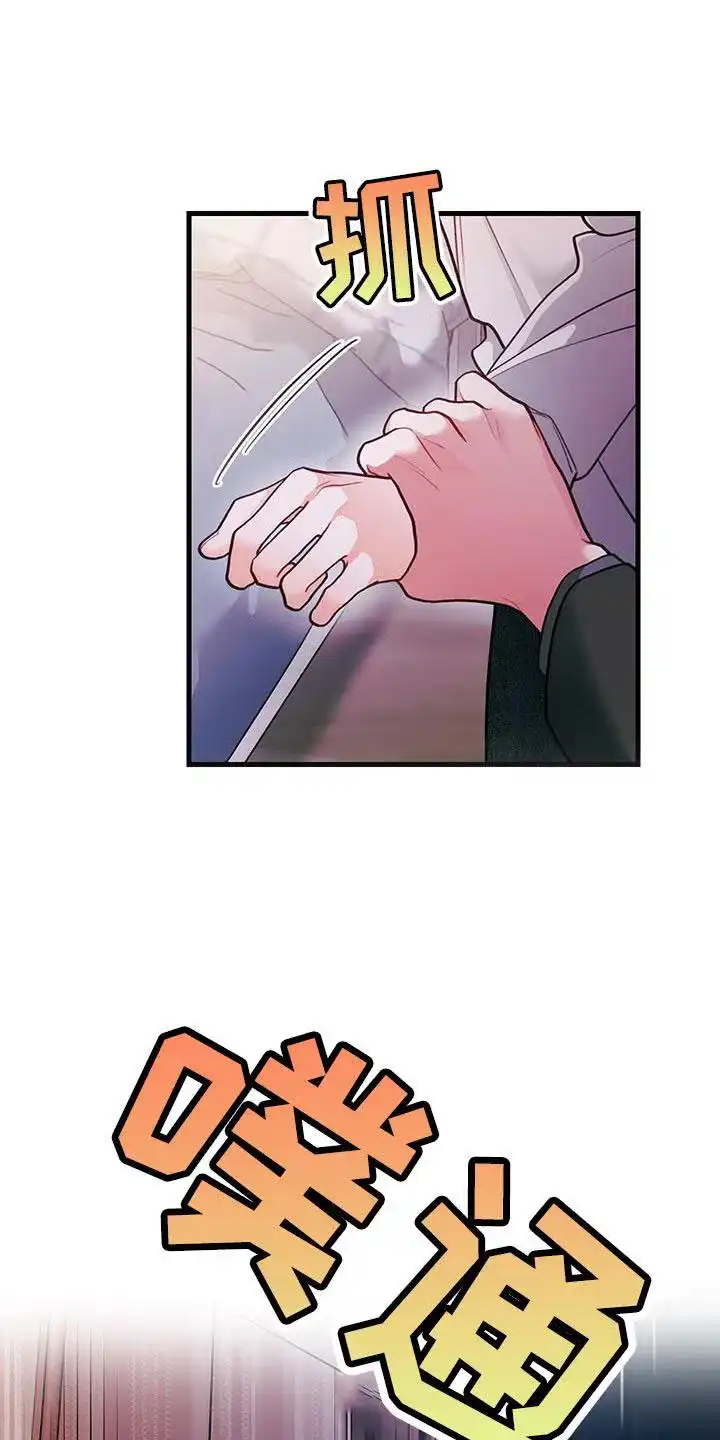 《梨花盛开的爱》第95话 第9页