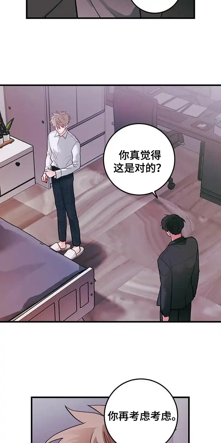 《梨花盛开的爱》第95话 第3页