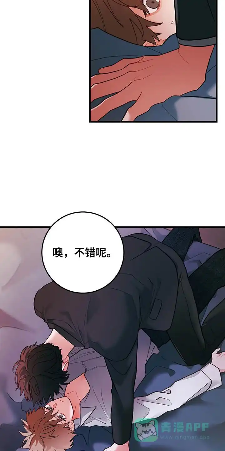 《梨花盛开的爱》第95话 第11页